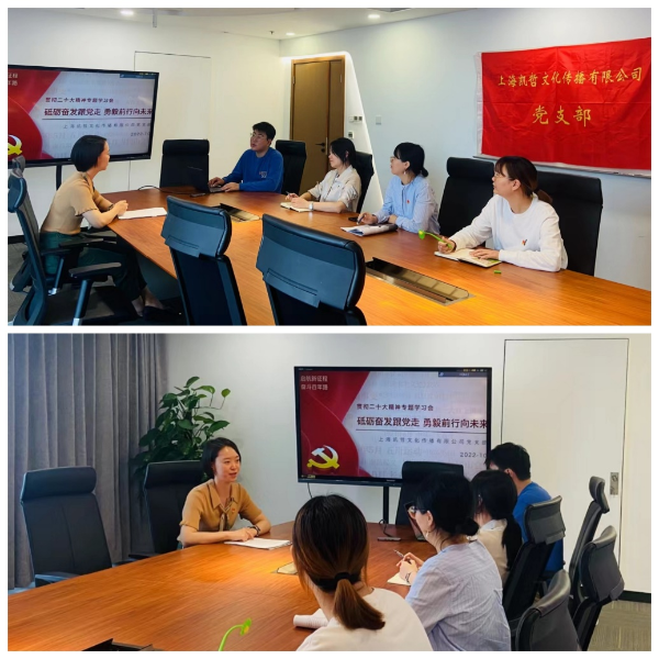 中智凱哲文化黨支部 中智凱哲文化黨支部